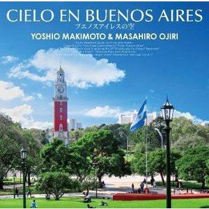 槇本吉雄＆尾尻雅弘（fl／g） / ブエノスアイレスの空 [CD]