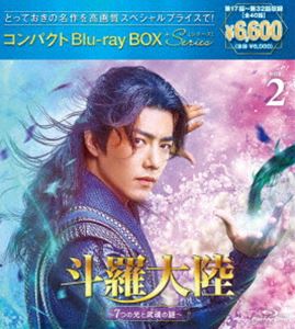 Φ7Ĥθ𺲤 ѥBlu-ray BOX2Υڥץ饤ǡ [Blu-ray]