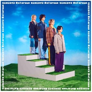 【特典付】Aぇ! group / でこぼこライフ（初回限定盤A／CD＋Blu-ray） (初回仕様)