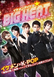 ������󥢥��ɥ���ӥå��ҡ��� [DVD]