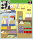 詳しい納期他、ご注文時はお支払・送料・返品のページをご確認ください発売日2013/6/26関連キーワード：エビ中エビ中の永遠に中学生3 ジャンル 国内TVバラエティ 監督 出演 私立恵比寿中学2012年4月〜9月までTOKYO MXにて放送された、私立恵比寿中学のレギュラー番組「エビ中の永遠に中学生（仮）」がBlu-ray化! 種別 Blu-ray JAN 4560429722076 組枚数 1 販売元 ソニー・ミュージックソリューションズ登録日2013/05/09