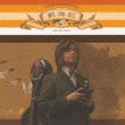 Composer: Ya Line - 柏木広樹（vc） / 航海記 [CD]