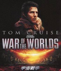 宇宙戦争 スペシャル・コレクターズ・エディション [Blu-ray]