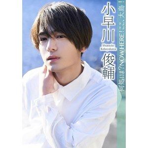 詳しい納期他、ご注文時はお支払・送料・返品のページをご確認ください発売日2019/5/23小早川俊輔／何処いま?NOW HERE!ここ、大島! ジャンル 趣味・教養ドキュメンタリー 監督 出演 小早川俊輔テレビ神奈川「猫のひたいほどワイド」リポーターとして出演の小早川俊輔の初オフィシャルDVD。「島」を舞台に素で楽しむ姿や俳優小早川俊輔についてのインタビューなど、見所が盛り沢山。 種別 DVD JAN 4562354732076 カラー カラー 組枚数 1 製作年 2019 製作国 日本 音声 DD（ステレオ） 販売元 らんくう登録日2019/03/13