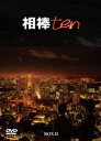 相棒 season10 DVD-BOX II [DVD]