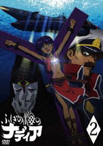 詳しい納期他、ご注文時はお支払・送料・返品のページをご確認ください発売日2008/4/23ふしぎの海のナディア VOL.02 ジャンル アニメキッズアニメ 監督 樋口真嗣 出演 鷹森淑乃日高のり子滝沢久美子堀内賢雄桜井敏治水谷優子大塚明夫1990年4月からNHK総合で放送、ジュール・ベルヌのSF小説｢海底2万マイル｣を原案としたTVアニメシリーズ｢ふしぎの海のナディア｣。総監督・庵野秀明、キャラクターデザイン・貞本義行という｢新世紀エヴァンゲリオン｣コンビのほか、｢日本沈没｣の樋口真嗣が監督を担うなど豪華スタッフが参加。19世紀末のヨーロッパを舞台に、飛行機の発明を夢見る”ジャン”と、謎の宝石を持つ少女”ナディア”が、宝石を狙うグランディス一味から逃げ、ナディアの故郷を目指す旅の中で様々な困難に直面していく姿を描く。収録内容第5話｢マリーの島｣〜第8話｢ナディア救出作戦｣特典映像ナディアおまけ劇場関連商品ふしぎの海のナディア関連商品ガイナックス制作作品樋口真嗣監督作品アニメふしぎの海のナディア90年代日本のテレビアニメ 種別 DVD JAN 4988003987077 画面サイズ スタンダード カラー カラー 組枚数 1 製作年 1990 製作国 日本 音声 日本語DD 販売元 キングレコード登録日2008/02/06