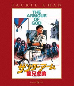 サンダーアームリュウケイコテイ詳しい納期他、ご注文時はお支払・送料・返品のページをご確認ください発売日2026/7/8関連キーワード：ジャッキーチェン ブルーレイ BD 映画 ジャッキーチェンサンダーアーム／龍兄虎弟サンダーアームリュウケイコテイ ジャンル 洋画香港映画 監督 ジャッキー・チェン 出演 ジャッキー・チェンアラン・タムロザマンド・クワンローラ・フォルネル凄腕トレジャーハンターVS悪の邪教魔団。世界を支配する“神の秘宝”は誰の手に!?鋼鉄の肉体を持つアマゾネス軍団とトレジャーハンターとの死闘を描いた冒険アクション!封入特典リバーシブルジャケット仕様特典映像予告編集（オリジナル予告編、最新版予告編）／フォトギャラリー／ジャッキー・チェン コメディ・スペシャル 種別 Blu-ray JAN 4995155255077 収録時間 98分 画面サイズ ビスタ カラー カラー 組枚数 1 製作年 1986 製作国 香港 字幕 日本語 音声 広東語DTS-HD Master Audio（5.1ch）日本語（ステレオ） 販売元 ツイン登録日2026/04/17
