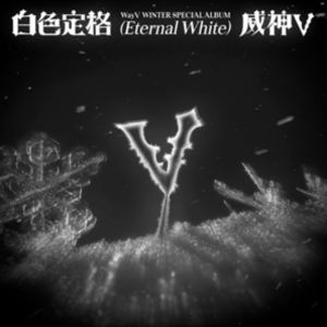 WINTER SPECIAL ALBUM ： 白色定格 （ETERNAL WHITE） （PHOTO BOOK VER.）詳しい納期他、ご注文時はお支払・送料・返品のページをご確認ください発売日2025/12/9WAYV / WINTER SPECIAL ALBUM ： 白色定格 （ETERNAL WHITE） （PHOTO BOOK VER.）威神V / ウィンター・スペシャル・アルバム：白色定格（エターナル・ホワイト）（フォト・ブック・ヴァージョン） ジャンル 洋楽アジアンポップス 関連キーワード 威神VWAYV中国を拠点に活動するボーイズグループ、WayVがウィンター・スペシャルアルバムでカムバック!※223x285mm／バージョン2種あり（White Ver、Black Ver）、ランダム出荷。収録内容1. The Fifth Season2. Eternal White ＊TITLE3. Moment in Time4. First Time5. Strange Tears6. Stay7. Lover After Me 種別 CD 【輸入盤】 JAN 8804775459078登録日2025/11/18