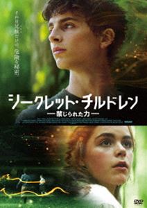 シークレット・チルドレン 禁じられた力 [DVD]