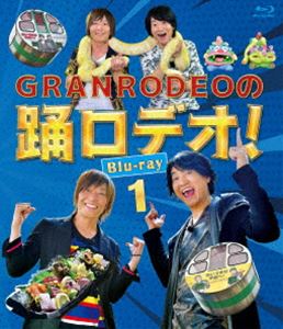 GRANRODEO٥ǥ! Blu-ray1 [Blu-ray]