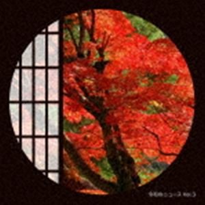 ���¤Υ˥塼�� Vol.3 [CD]