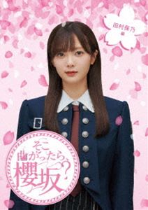 ݯ46ʤä顢ݯ? ¼ǵ [Blu-ray]