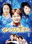 벦Ҥ DVD-BOX 3 [DVD]