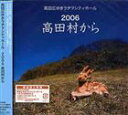 cL䂫 / cL䂫aVeBz[ 2006 c [CD]