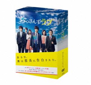 [送料無料] おっさんずラブ DVD-BOX [DVD]