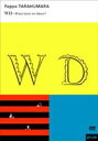 WD [DVD]