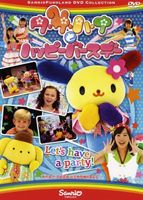 ウサハナとハッピーバースデー [DVD]