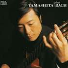 Composer: Ka Line - 山下和仁（g） / 主よ、人の望みの喜びよ バッハ小品集 [CD]