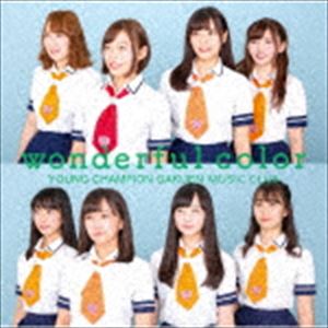 Rakuten - ヤンチャン学園音楽部 / wonderful color（TYPE-B） [CD]