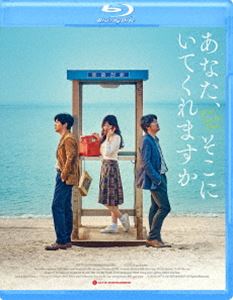 ʤˤƤޤ [Blu-ray]
