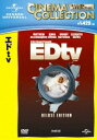 エドTV [DVD]