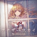 (ゲーム・ミュージック) アナザースカイ 〜GRANBLUE FANTASY〜 [CD]