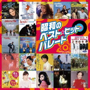 楽天市場】昭和平成ヒットソングの通販