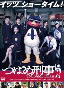 つばめ刑事 DVD-BOX [DVD]のサムネイル