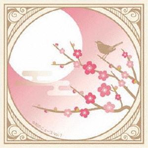 ���¤Υ˥塼�� Vol.7 [CD]