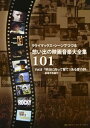 詳しい納期他、ご注文時はお支払・送料・返品のページをご確認ください発売日2011/9/21クライマックス・シーンでつづる想い出の映画音楽大全集Vol.8 明日に向かって撃て!／ある愛の詩 ジャンル 趣味・教養その他 監督 出演 クライマックス・シーンを集めた劇場予告篇付き映画音楽集第8巻。アメリカの劇場で上映されたオリジナル・トレーラーが見られる貴重な映像作品。 種別 DVD JAN 4512174116082 収録時間 50分 組枚数 1 製作国 日本 音声 （ステレオ） 販売元 コロムビア・マーケティング登録日2011/07/18