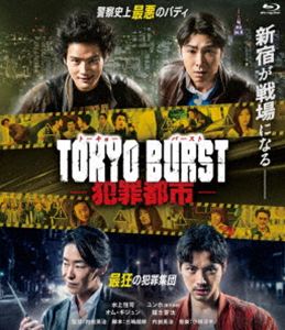 トーキョーバーストハンザイトシ詳しい納期他、ご注文時はお支払・送料・返品のページをご確認ください発売日2026/12/2関連キーワード：ブルーレイ BD ミズカミコウシ 映画 TOKYOBURST BSZD-08322 BSZD08322TOKYO BURST-犯罪都市-トーキョーバーストハンザイトシ ジャンル 邦画アクション 監督 内田英治 出演 水上恒司ユンホ渋川清彦青柳翔ヒコロヒー長谷川慎東アジアの魔都・歌舞伎町。新人刑事・相葉は、元暴走族総長で腕っぷしの強さと血の気の多さで問題ばかり起こしていた。ある日、国際手配中の犯罪集団を追って韓国警察庁の刑事チェ・シウが来日。初日から一触即発の2人だが手配犯が歌舞伎町に潜伏しているとの情報があり即席のバディを組んで捜査を開始する。武闘派ヤクザと歌舞伎町最大のホストグループが大抗争に発展。戦場と化した新宿が混沌の闇に包まれていく…。PG-12封入特典ピクチャーレーベル特典映像本予告集／特報／超特報／特別メイキング新宿封鎖編／特別メイキングアクション編／キャラクターPV第1弾／キャラクターPV第2弾／キャラクターPV第3弾関連商品2026年公開の日本映画 種別 Blu-ray JAN 4988101236084 収録時間 116分 画面サイズ シネマスコープ カラー カラー 組枚数 1 製作年 2026 製作国 日本、韓国 字幕 バリアフリー日本語 音声 日本語リニアPCM（5.1ch）バリアフリー日本語音声ガイドリニアPCM（ステレオ） 販売元 東映ビデオ登録日2026/10/06