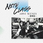 ナイト・クラス / ラヴ・シーンズ（豪華盤） [CD]