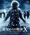 【おトク値!】 遊星からの物体X ファーストコンタクト Blu-ray [Blu-ray]