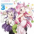 ᤸCVֺơ / ե󥿥ɡ Character Song Vol.3ʤᤸޥɥ졼̡ [CD]