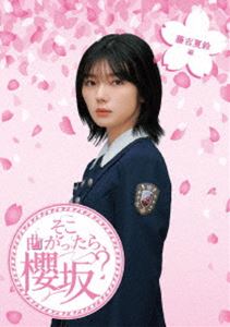 ݯ46ʤä顢ݯ? ƣȲ [Blu-ray]