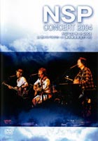 NSP󥵡2004 at ǥѥ륯ۡ͹ۡ [DVD]