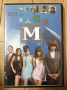 美人探偵M 2 [DVD]