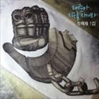 輸入盤 KANG HYEOK JAE / 1ST ALBUM [CD]