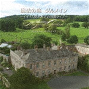 関美奈子 / 「魔法の庭 ダルメイン ～イギリス湖水地方の田園ライフ～」オリジナルサウンドトラック [CD]
