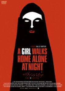 ザ・ヴァンパイア～残酷な牙を持つ少女～ [DVD]