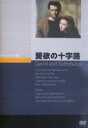 詳しい納期他、ご注文時はお支払・送料・返品のページをご確認ください発売日2010/12/22愛欲の十字路 ジャンル 洋画歴史映画 監督 ヘンリー・キング 出演 グレゴリー・ペックスーザン・ヘイワードレイモンド・マッセイキエロン・ムーアエルサレムの宮殿に住むダヴィド王は、人妻と恋に落ちた。そのため神の怒りに触れ、国は大きな飢饉に見舞われる。3000年前のイスラエルを舞台に描かれた、聖書に基づく古代史劇。出演はグレゴリー・ペック、スーザン・ヘイワードほか。関連商品50年代洋画 種別 DVD JAN 4988182111089 収録時間 116分 画面サイズ スタンダード カラー カラー 組枚数 1 製作年 1951 製作国 アメリカ 字幕 日本語 音声 英語DD 販売元 ジュネス企画登録日2010/09/13