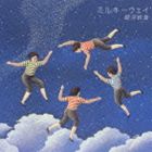 Ŵƻ / ߥ륭 [CD]