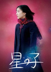 ホシノコ詳しい納期他、ご注文時はお支払・送料・返品のページをご確認ください発売日2021/3/3関連キーワード：アシダマナ星の子 豪華版ホシノコ ジャンル 邦画ドラマ全般 監督 大森立嗣 出演 芦田愛菜岡田将生大友康平高良健吾黒木華蒔田彩珠大好きなお父さんとお母さんから愛情たっぷりに育てられたちひろだが、その両親は、病弱だった幼少期のちひろを治した“あやしい宗教”を深く信じていた。中学3年になったちひろは、一目惚れした新任のイケメン先生に、夜の公園で奇妙な儀式をする両親を見られてしまう。そして、彼女の心を大きく揺さぶる事件が起きる—。封入特典三方背ケース／特製ブックレット／特典ディスク【DVD】特典映像本編オーディオコメンタリー（芦田愛菜×大森立嗣監督×吉村知己プロデューサー）／予告集特典ディスク内容The making of 星の子／イベント映像集（完成報告イベント、公開直前イベント、公開初日舞台挨拶）関連商品芦田愛菜出演作品黒木華出演作品岡田将生出演作品2020年公開の日本映画 種別 Blu-ray JAN 4907953219090 収録時間 110分 画面サイズ ビスタ カラー カラー 組枚数 2 製作年 2020 製作国 日本 字幕 バリアフリー日本語 音声 日本語DTS-HD Master Audio（5.1ch）バリアフリー日本語音声ガイドDTS-HD Master Audio（ステレオ） 販売元 ハピネット登録日2020/12/11