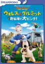楽天ぐるぐる王国FS 楽天市場店ウォレスとグルミット 野菜畑で大ピンチ! スペシャル・エディション [DVD]