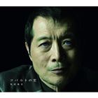 矢沢永吉 / コバルトの空 [CD]