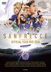 20サンフレッチェ シーズン・イヤーDVD | サンフレッチェ広島