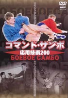 ���ޥ�ɥ���ܱ��ѵ���200 [DVD]