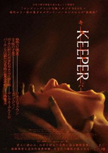 KEEPER／キーパー Blu-ray [Blu-ray]