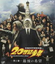 20IN 2 Ō̊] [Blu-ray]