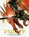 詳しい納期他、ご注文時はお支払・送料・返品のページをご確認ください発売日2012/5/25ドラゴンエイジ -ブラッドメイジの聖戦- ジャンル アニメアニメ映画 監督 曽利文彦 出演 栗山千明谷原章介GACKT世界的ヒットのRPGゲームの世界観を完全映画化！世界を統治する“チャントリー（教会）”に仕える騎士カサンドラは、チャントリーを巡る陰謀を知ってしまい、邪悪な魔法使い“ブラッドメイジ”の襲撃に遭う。一命は取り留めたものの、逆に陰謀の関係者に仕立て上げられ、騎士団から追われる身となったカサンドラは、魔法使いのガリアンと真相を追い求めていくのだが…。監督は曽利文彦。封入特典スリーブ仕様（初回生産分のみ特典）特典映像オーディオコメンタリー／ドラゴンエイジ -ブラッドメイジの聖戦- メイキング映像関連商品2010年代日本のアニメ映画 種別 Blu-ray JAN 4988064495092 収録時間 89分 組枚数 1 製作国 日本 字幕 日本語 音声 日本語英語 販売元 エイベックス・ピクチャーズ登録日2012/02/13